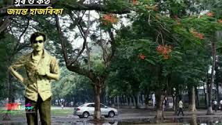 Video thumbnail of "Boroxa Ritu Val Pawo Moi (বৰষা ঋতু ভাল পাওঁ মই) - by Jayanta Hazarika."