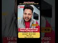 12वी पास भर्ती | UPSSSC लेखपाल भर्ती | 7994 पदों पर भर्ती | #sarkarinaukri #12thpassjob #jobs2026