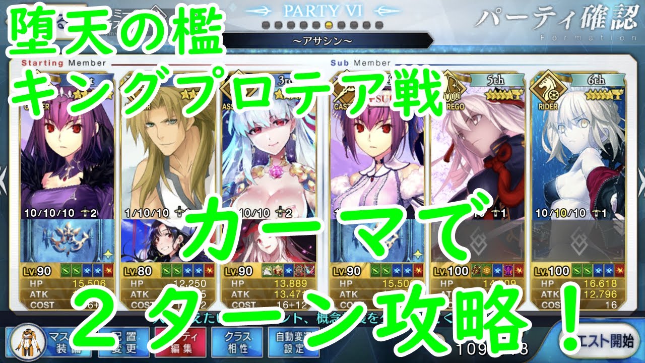 Jppngmuryotfbgr Fgo キングプロテア 攻略 Fgo イベント キングプロテア 攻略