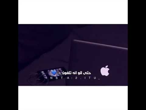 ياشوق قلبي ي عيني يلي قلبي تمون