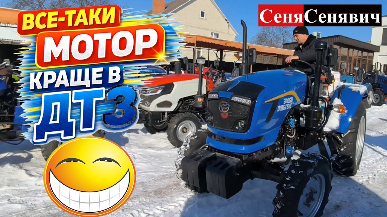 Дядько купує трактор! КУПИВ ДТЗ бо він краще ДФ 244 G2B! жостка реклама ДТЗ! купуй трактор правильно