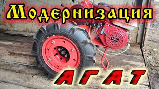 Модернизация МОТОБЛОКА АГАТ за 2 года MODERNIZATION of AGAT MOTORBLOCK in 2 years