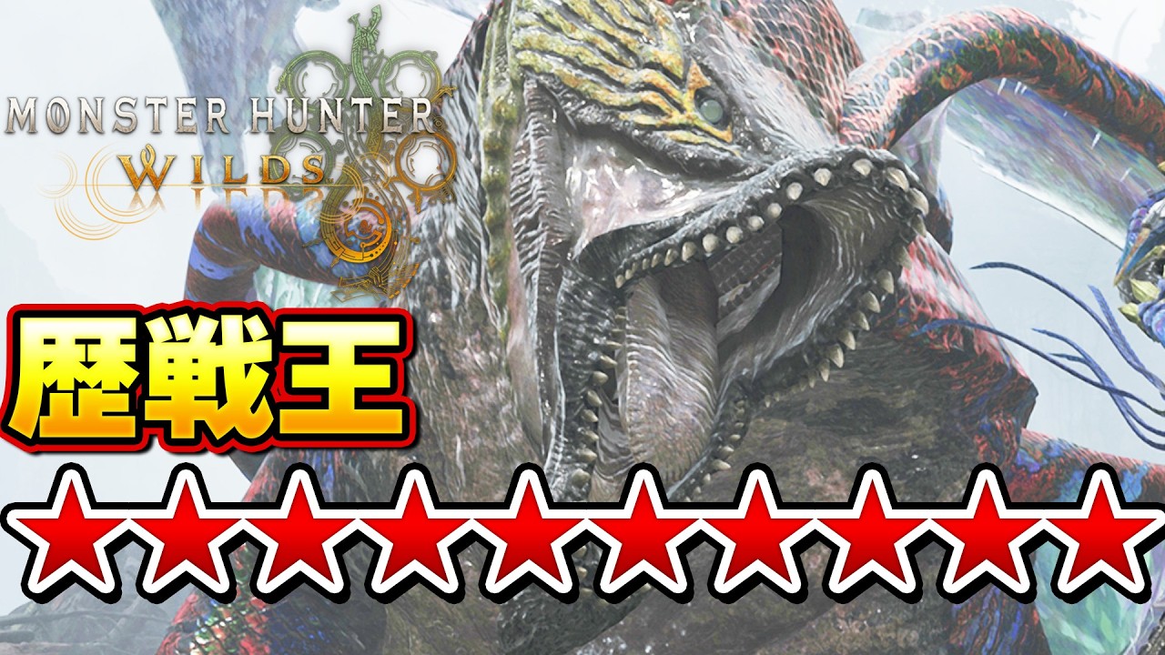 最強個体★１０ 歴戦王ウズトゥナにボコボコにされるタカティン 【モンハンワイルズ】