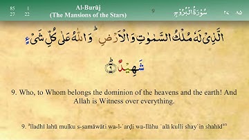 085 سورة البروج مكتوبة كاملة تجويد وترتيل بصوت مشاري راشد العفاسي