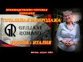 9. Москва. Август 2023. Тотальная распродажа сумок от компании GIULIANI ROMANO - Россия-Италия.