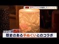 #逸品　手ぬぐいや伝統工芸とのコラボが実現したキャンドル（静岡県）