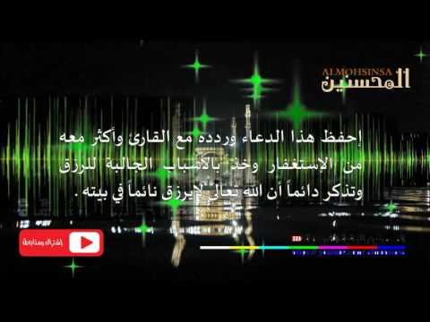 دعاء إذا قلته صادقاً بدل الله حياتك من الفقر الى الغنى ومن الضيق الى السعة