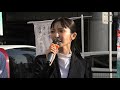 【緊急街宣】みんつく党大津綾香党首が多摩市議会選挙&多摩市長選街頭演説