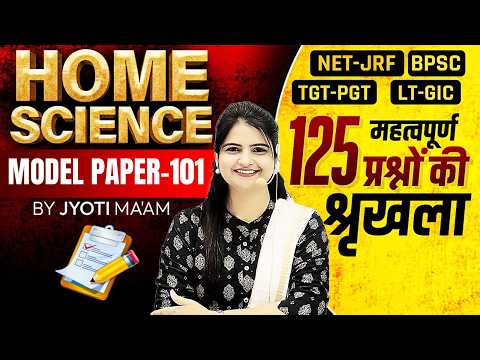 UGC NET Home Science Model Paper 101 | BPSC TRE 4, LT & GIC Lecturer Home Science Class by Jyoti mam