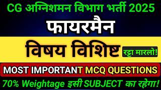 CG Fireman & Station Officer 2025 | TOP 100 MOST IMPORTANT MCQs |अग्निशमन विभाग #cg #firemanexam