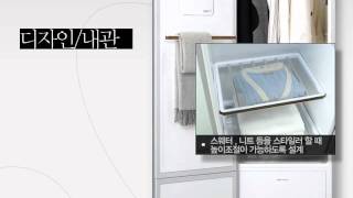 Lg Tromm Styler09.Wmv