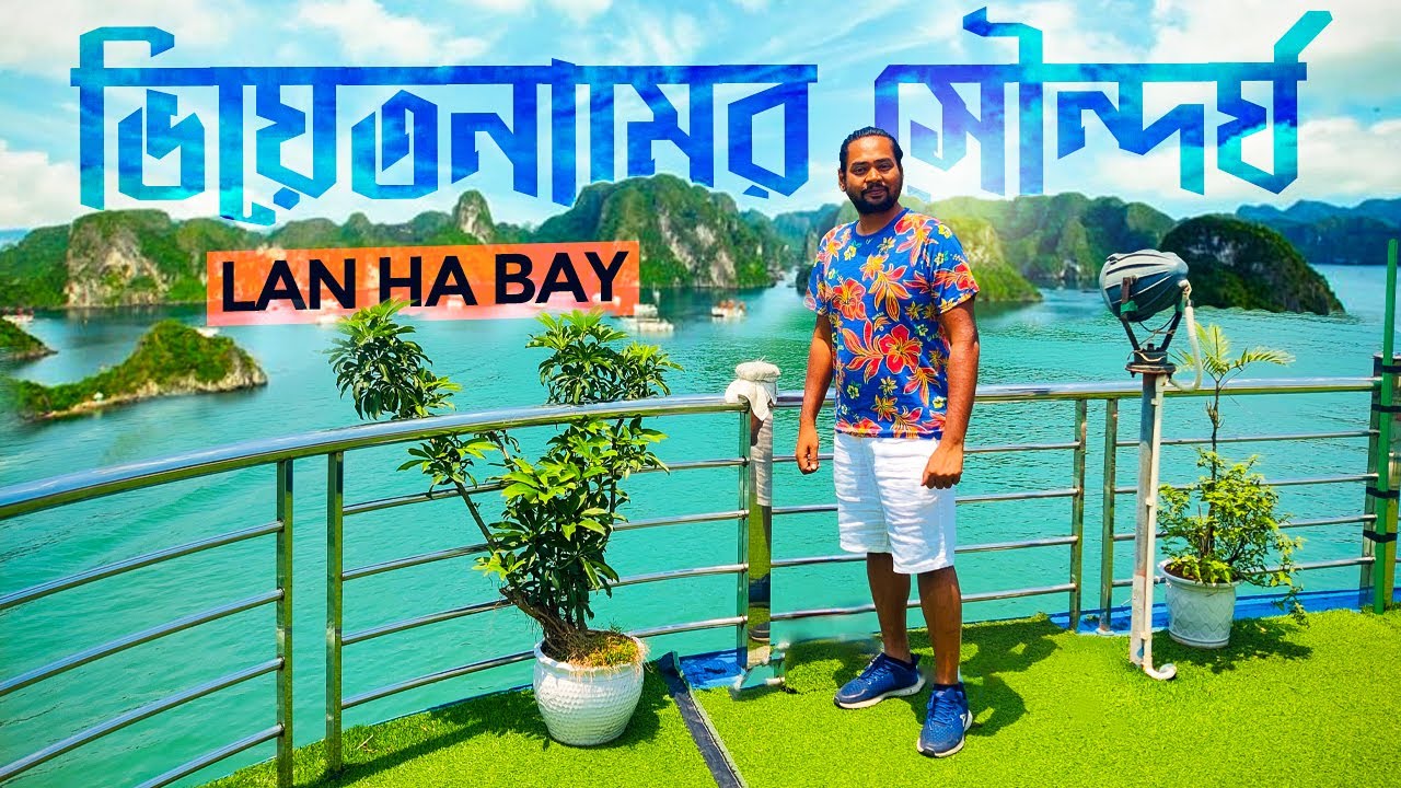 Lan Ha Bay - ভিয়েতনামের সবচেয়ে সুন্দর জায়গা | Cruise Trip | Cat Ba Island | Episode- 4