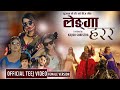 Lehenga harara  new nepali rocking teej song 2078 by sujata kc  rohbin  aalisha