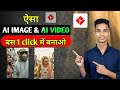 Free Me AI Image & Video Kaise Banaye YT Create App Se 🔥 #viralvideos