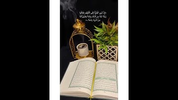 إذ أوى الفتية إلى الكهف فارس عباد حالات واتساب ستوريات انستقرام|يوم الجمعة|سورة الكهف