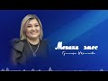 Жаңы ХИТ 2025 Гульмира Ибраимова Меники эмес 