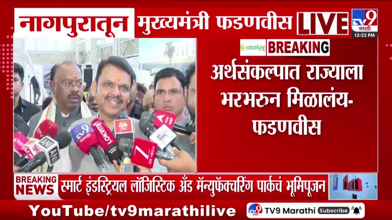 Devendra Fadnavis | अर्थसंकल्पात राज्याला भरभरुन मिळालंय | Maharashtra Budget 2026