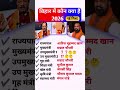 बिहार में कौन क्या है 2026, #new #cm #bihar #name of the all cabinet minister of bihar