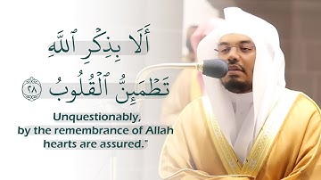 (الذين آمنوا وتطمئن قلوبهم بذكر الله) ياسر الدوسري | قرآن كريم Yasser Dossary | Quran karim