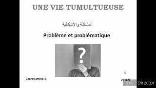 الدرس 3 :الفرق بين المشكلة والاشكالية /la différence entre le problème et la problématique