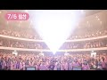 田村ゆかり「Vanilla Lover」一緒にDANCE!〜7/06 仙台サンプラザホールver.〜