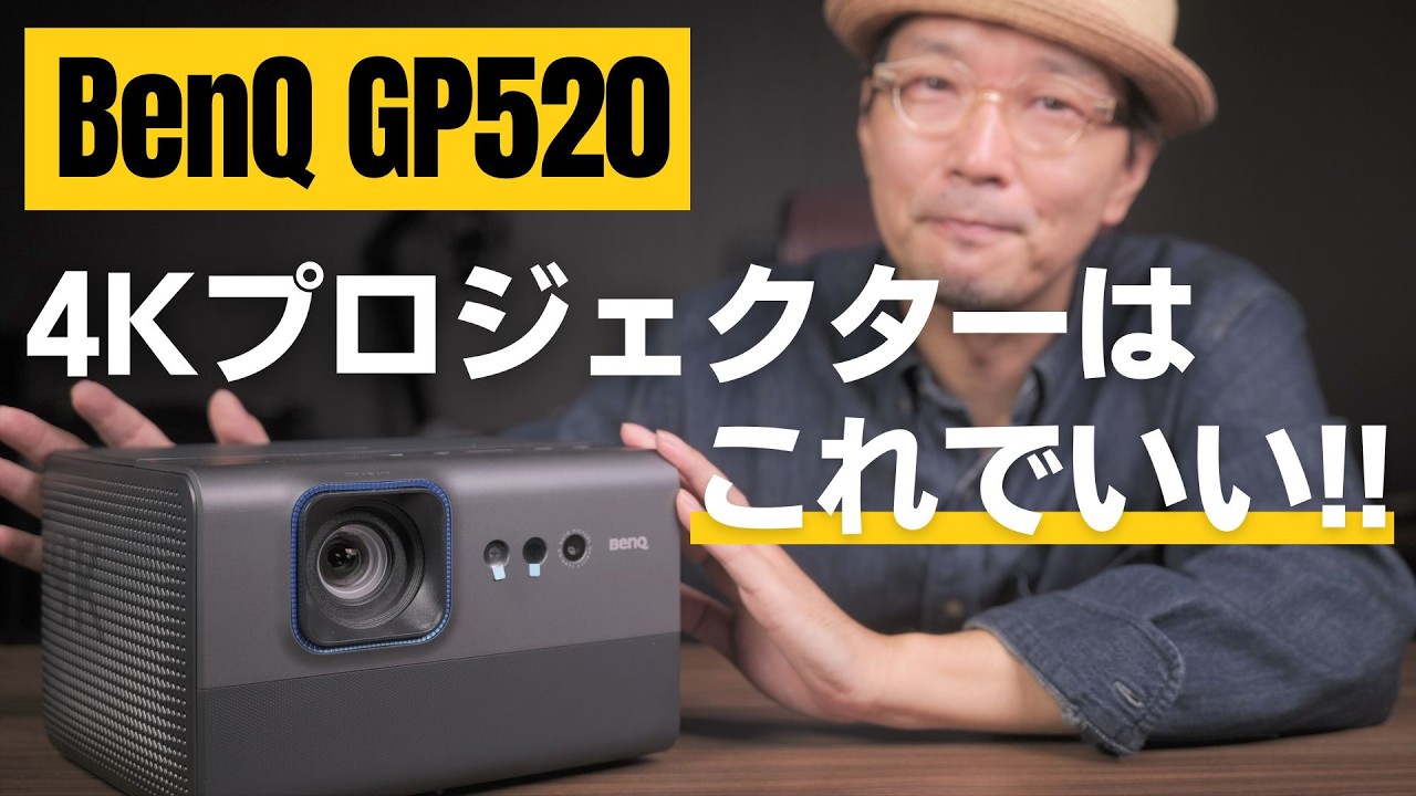 初*者様 BenQ GP520 4K プロジェクター 2600ANSIルーメン Amazon.com: BenQ GP520 4K HDR 2600lm LED Living Room