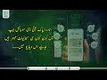 NADRA S Pak ID Mobile App Access Services From Home 