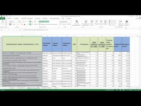 Как использовать фильтр в Excel