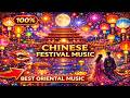 Magical Chinese Lantern Festival Music 🌙 Peaceful Oriental Night Ambience