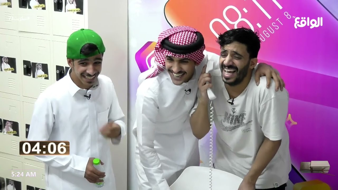 مكالمة بهاج الأكلبي لعمه وابن عمه من غرفة التواصل #سكربت73