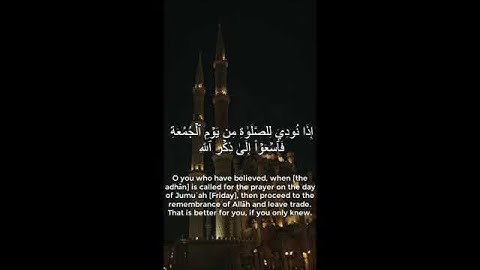سورة الجمعة | حالات واتس اب