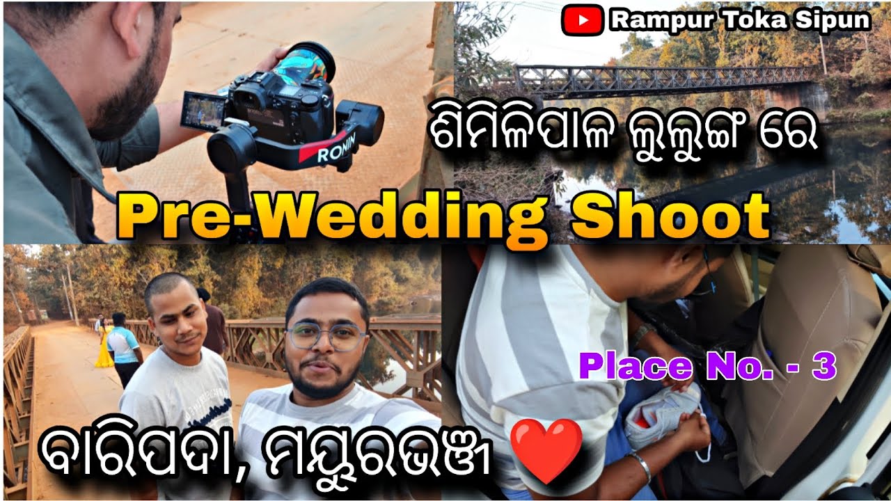 ଶିମିଳିପାଳ ର ଲୁଲୁଙ୍ଗ ଠାରେ ଭାଇ ର Pre-Wedding Shooting ହେଲା 👍🏼 || Mayurbhanj || Rampur Toka Sipun