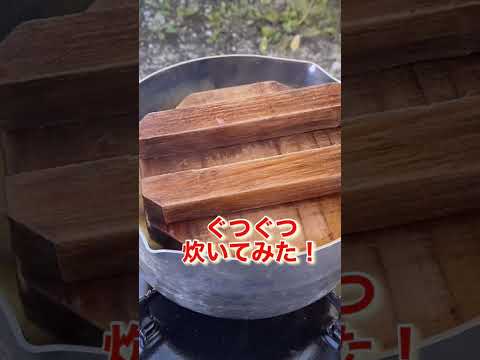 極上キャンプ飯！