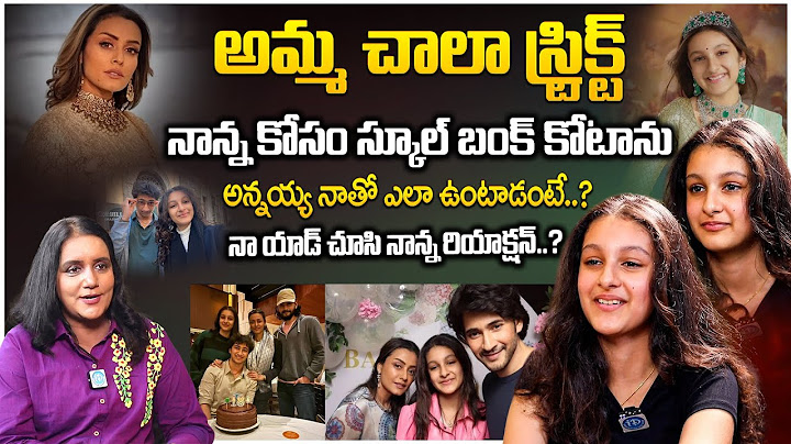 Sitara Ghattamaneni Exclusive Interview With Anchor Swapna | Mahesh Babu | iDream Masti