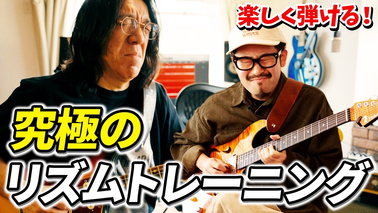 【トモ藤田さん直伝】毎日５分で究極のリズム感が身に付くリズム・トレーニング術