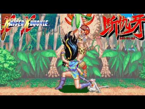 Kaiser Knuckle+Dan-Ku-Ga All Super Moves [Taito,1994]