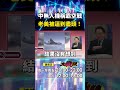 中國軍事科技發展