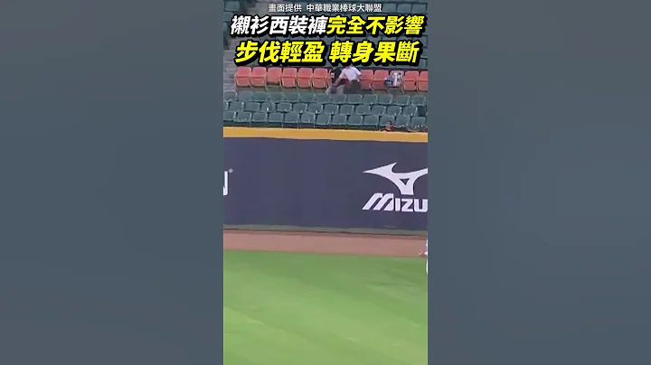 太搶戲了 為什麼可以這麼從容 - 天天要聞