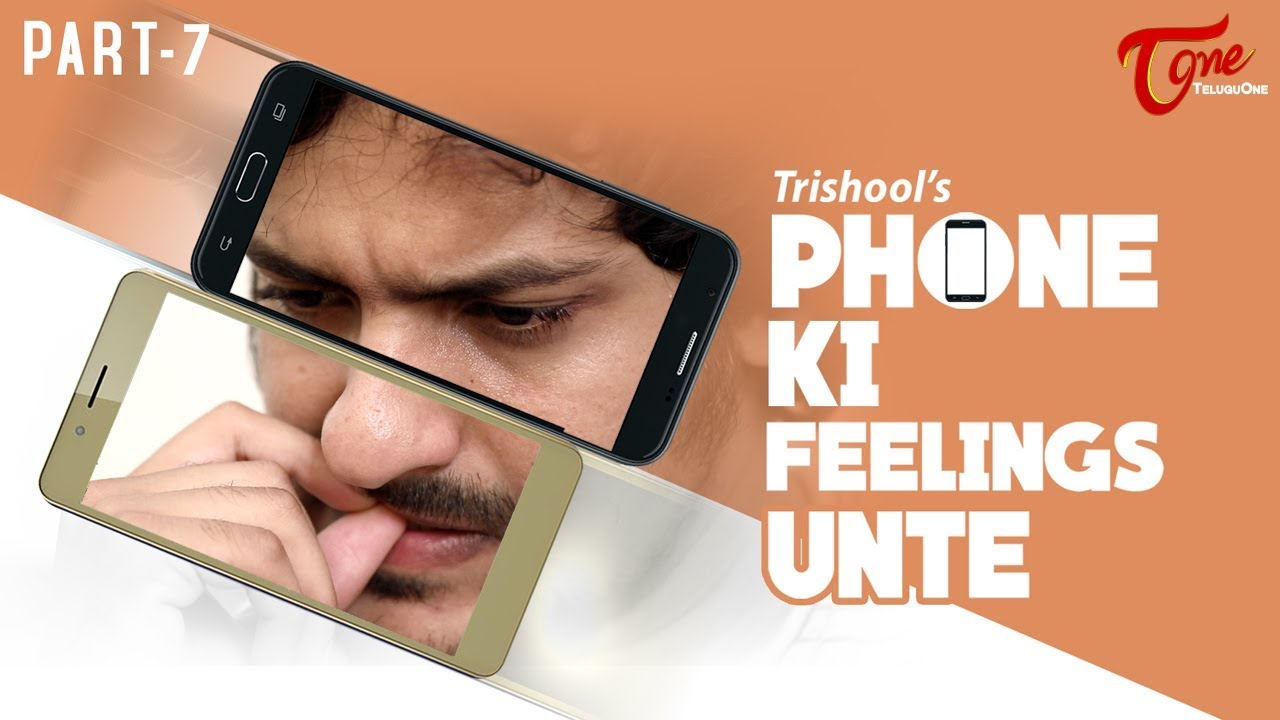 Phone Ki Feelings Unte | Part 7 | Telugu Comedy Video | By Fun Bucket Trishool | TeluguOne