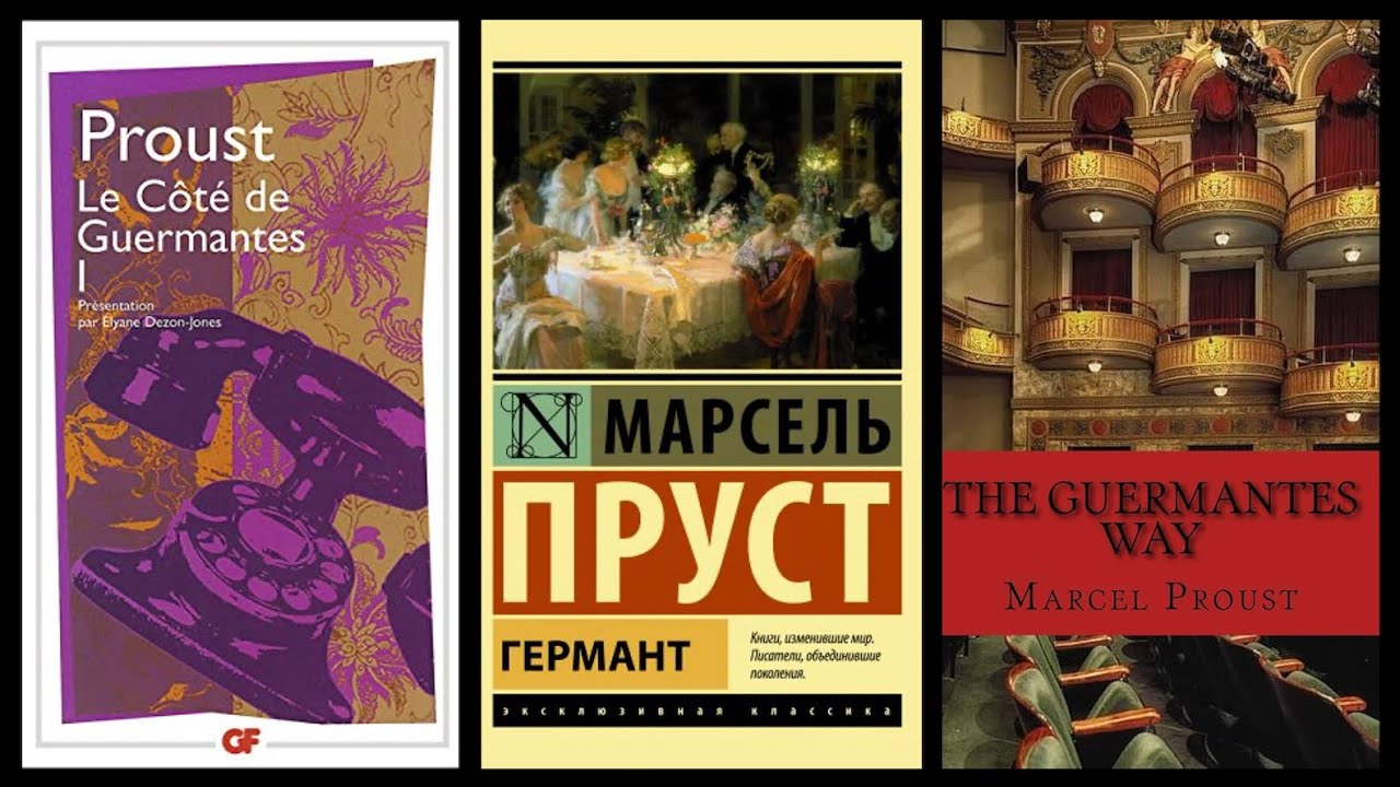 Марсель Пруст "В поисках утраченного времени". Встреча 9 - YouTube