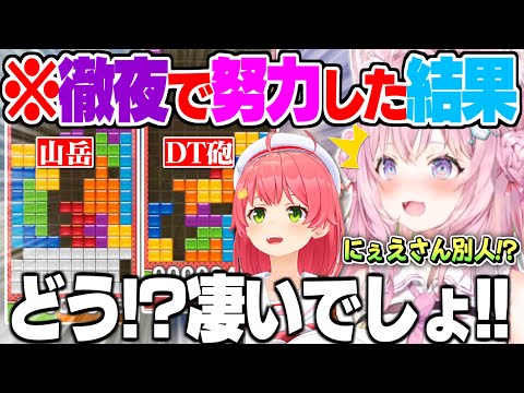 【ぷよテト朝練凸】"別人を疑う"ほどの成長スピードに衝撃を受ける博衣こよりと褒められるとすぐボロが出てしまうさくらみこw【博衣こより さくらみこ ホロライブ 切り抜き ぷよテト2】