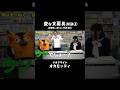 【仰天進化】"おかもち"型ビジネスバッグ #有隣堂しか知らない世界 #ゆうせか #ブッコロー #文具 #文房具