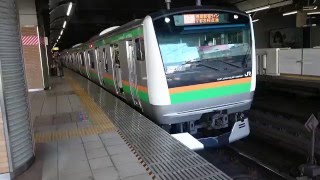 E233系3000番台宮ヤマU227編成 JR湘南新宿ライン快速小金井行き 恵比寿駅発車