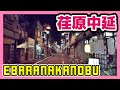 4K Tokyo Cityscape Walk in Ebara-Nakanobu 東京夜景散歩 荏原中延