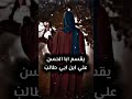 من اقوال الامام علي عليه السلام 