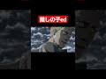 推しの子ed