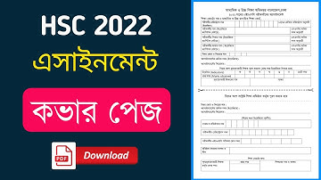 Hsc 2022 assignment cover page pdf || এসাইনমেন্টের কভার পেজ লিখার নিয়ম || how to make hsc cover page