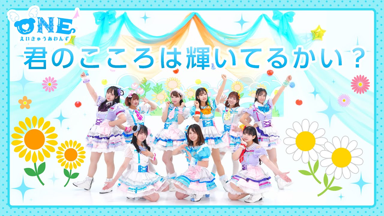 Aqhones】 君のこころは輝いてるかい？ 踊ってみた【 Aqours 】ラブ