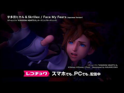 RecoChoku レコチョク CM 宇多田ヒカル & Skrillex 「Face My