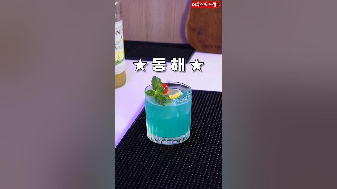 동해 Thumbnail